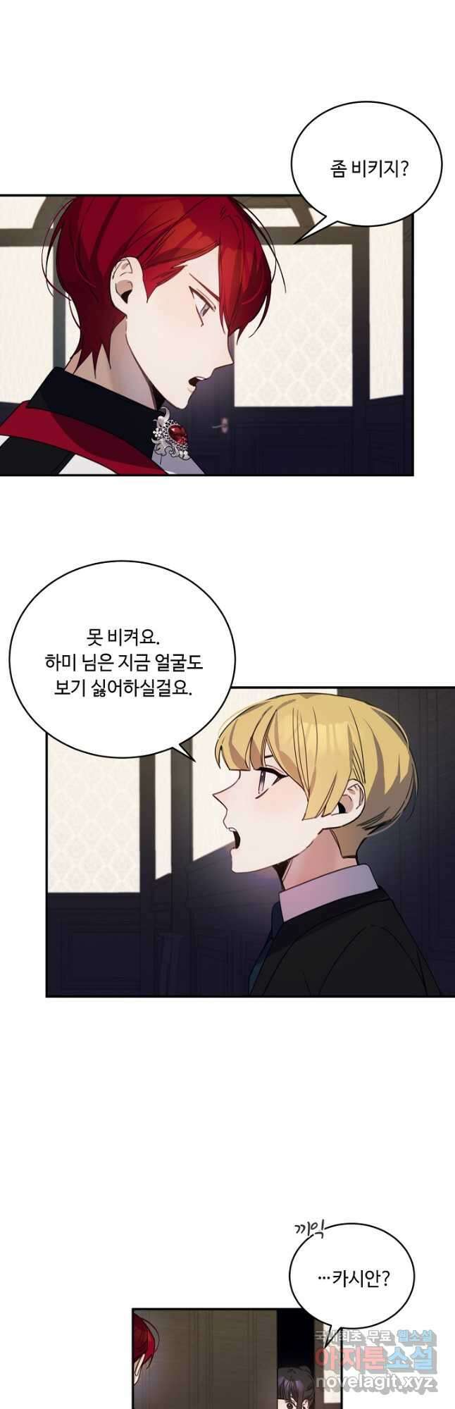 핸드메이드 외전 1화 48