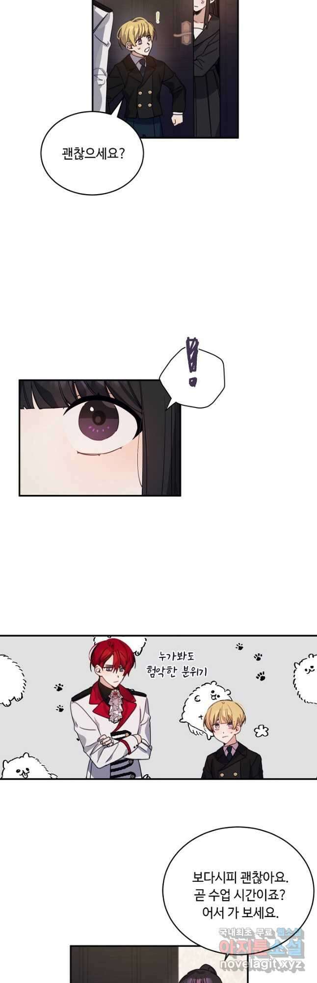 핸드메이드 외전 1화 49