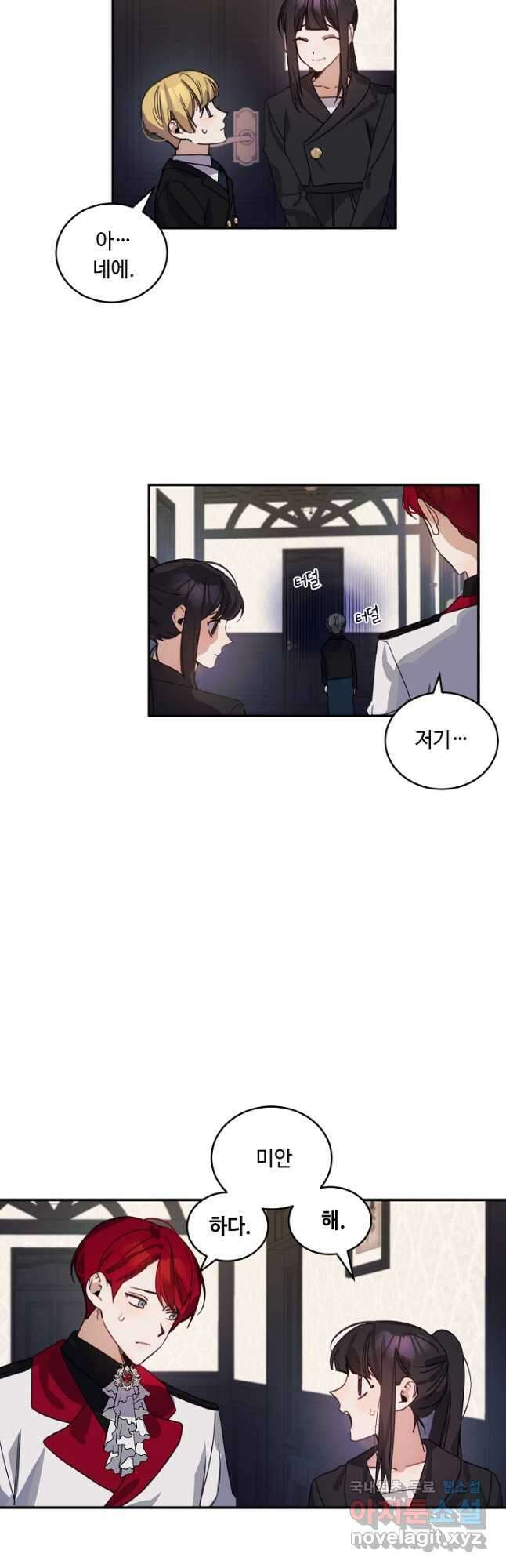 핸드메이드 외전 1화 50