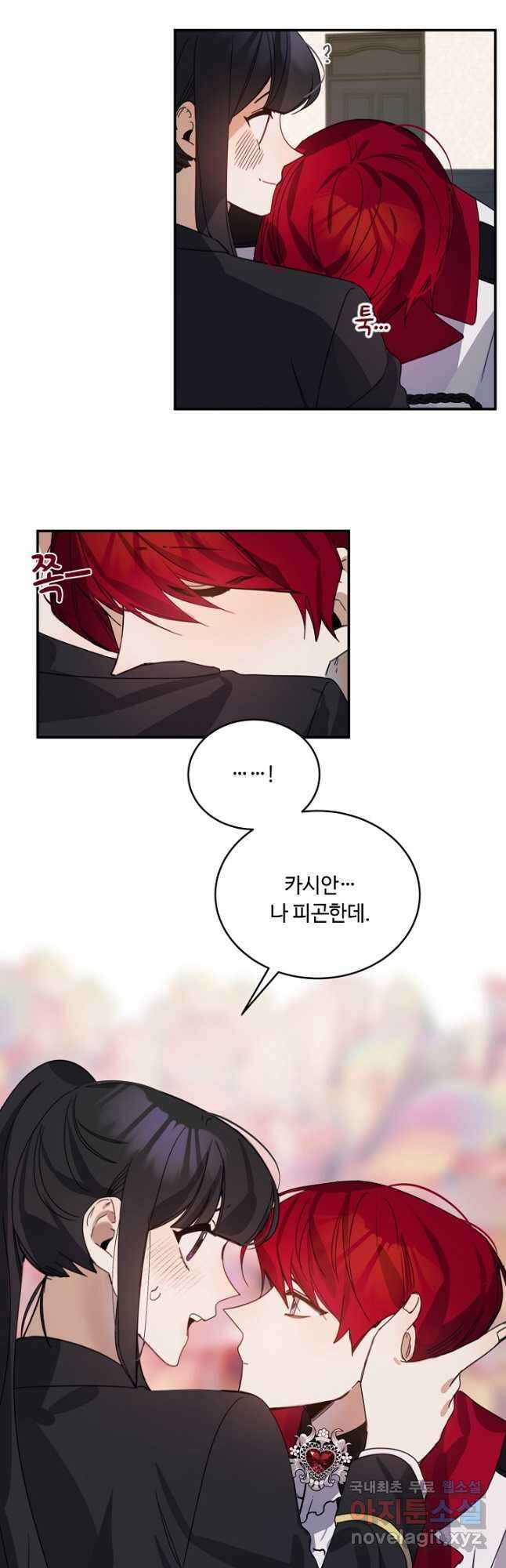 핸드메이드 외전 1화 52