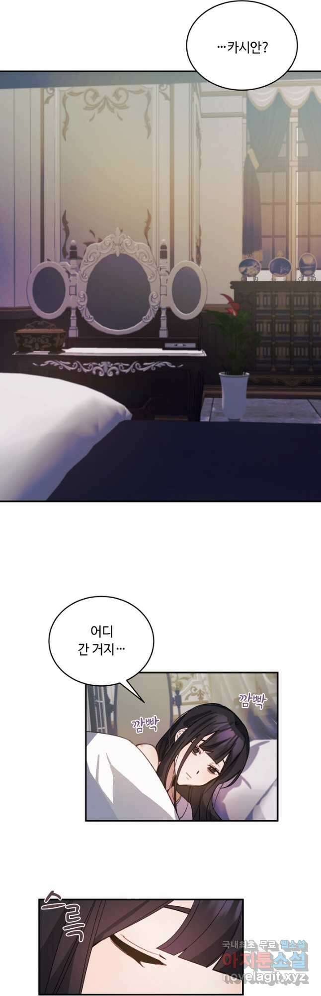핸드메이드 외전 1화 55