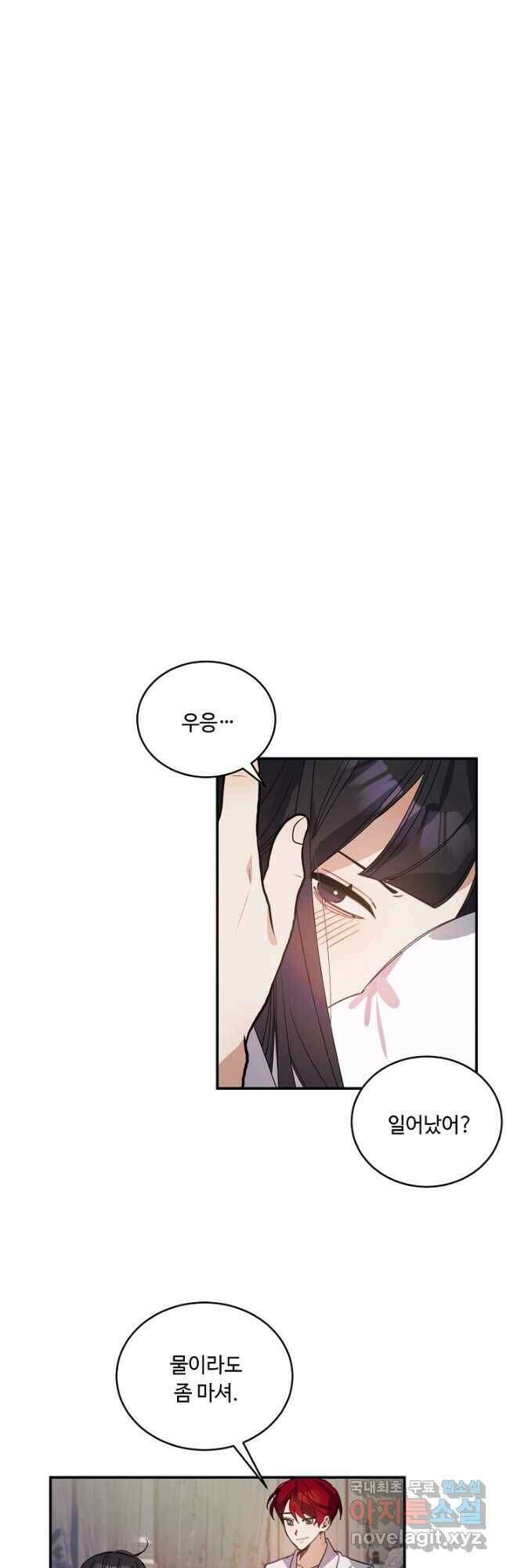핸드메이드 외전 1화 56