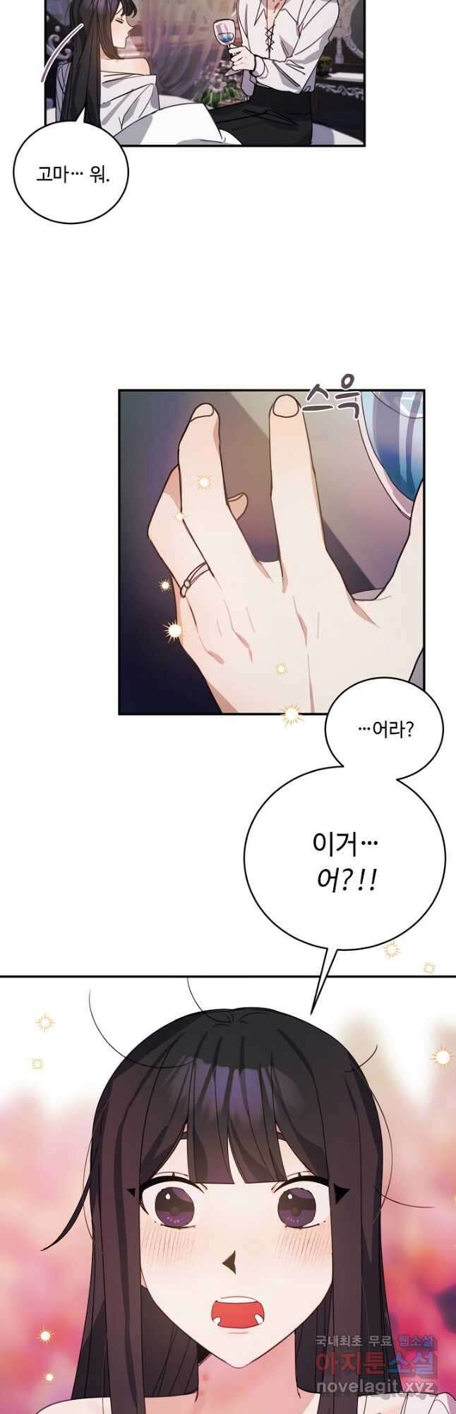 핸드메이드 외전 1화 57