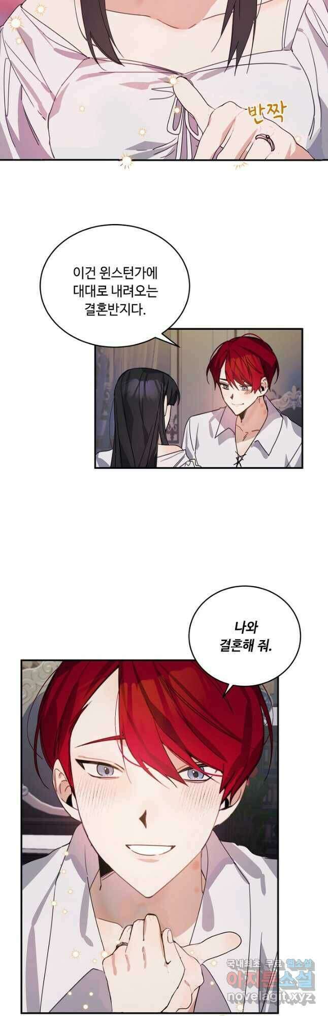 핸드메이드 외전 1화 58