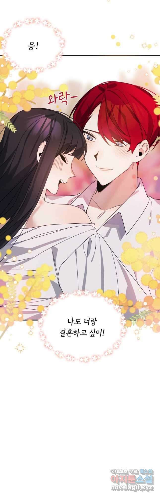 핸드메이드 외전 1화 59