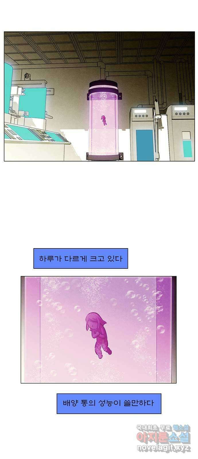 꿈의 기업 5부 85화 1