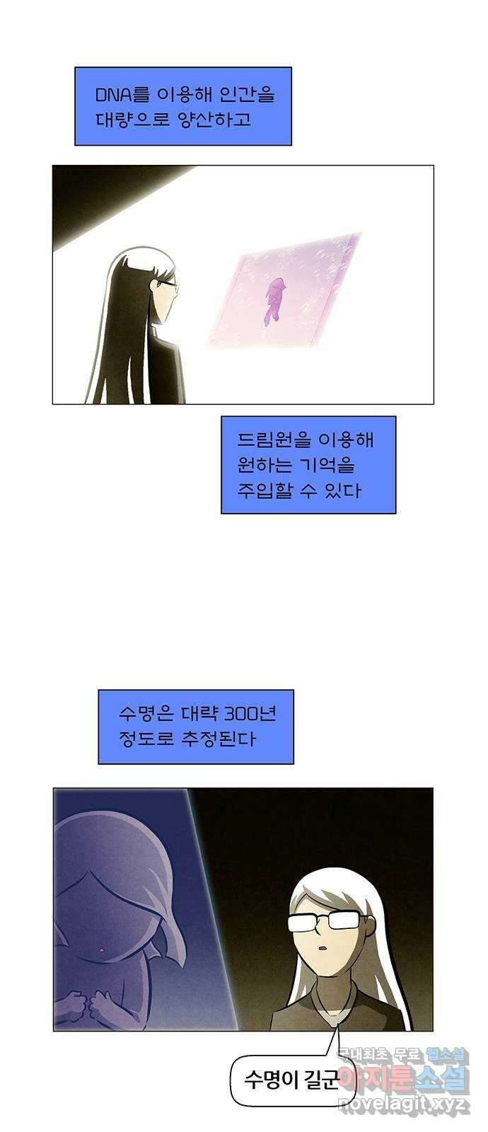 꿈의 기업 5부 85화 2