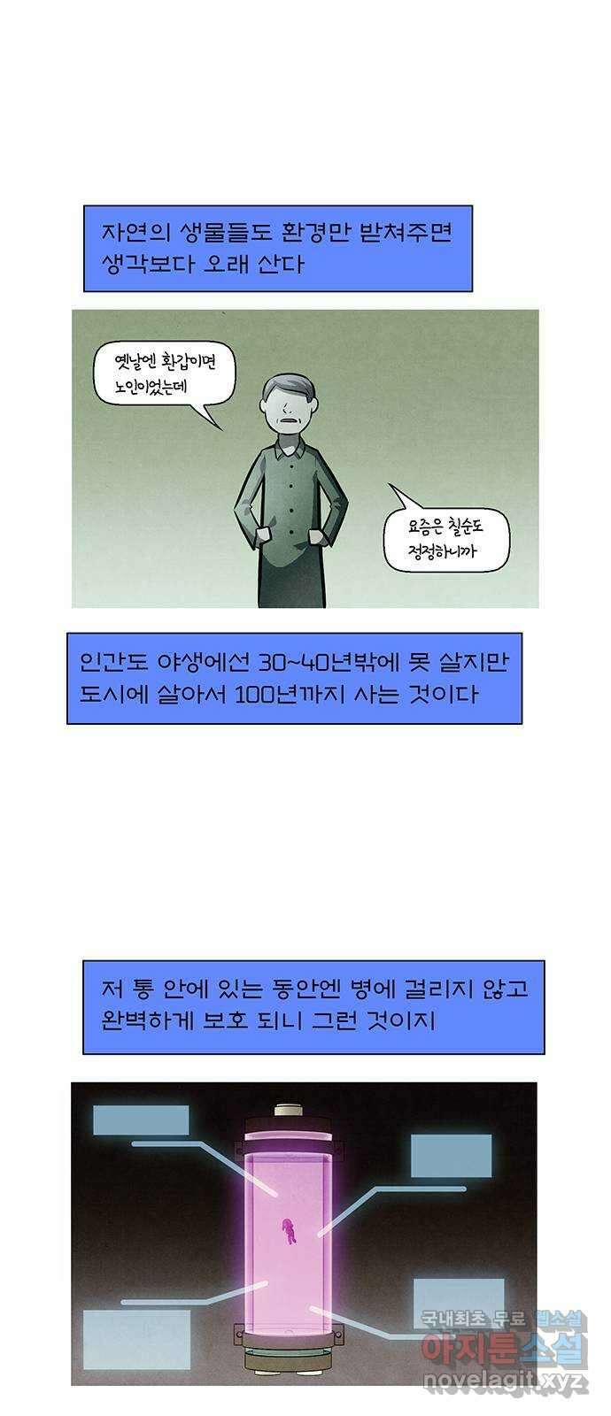 꿈의 기업 5부 85화 3