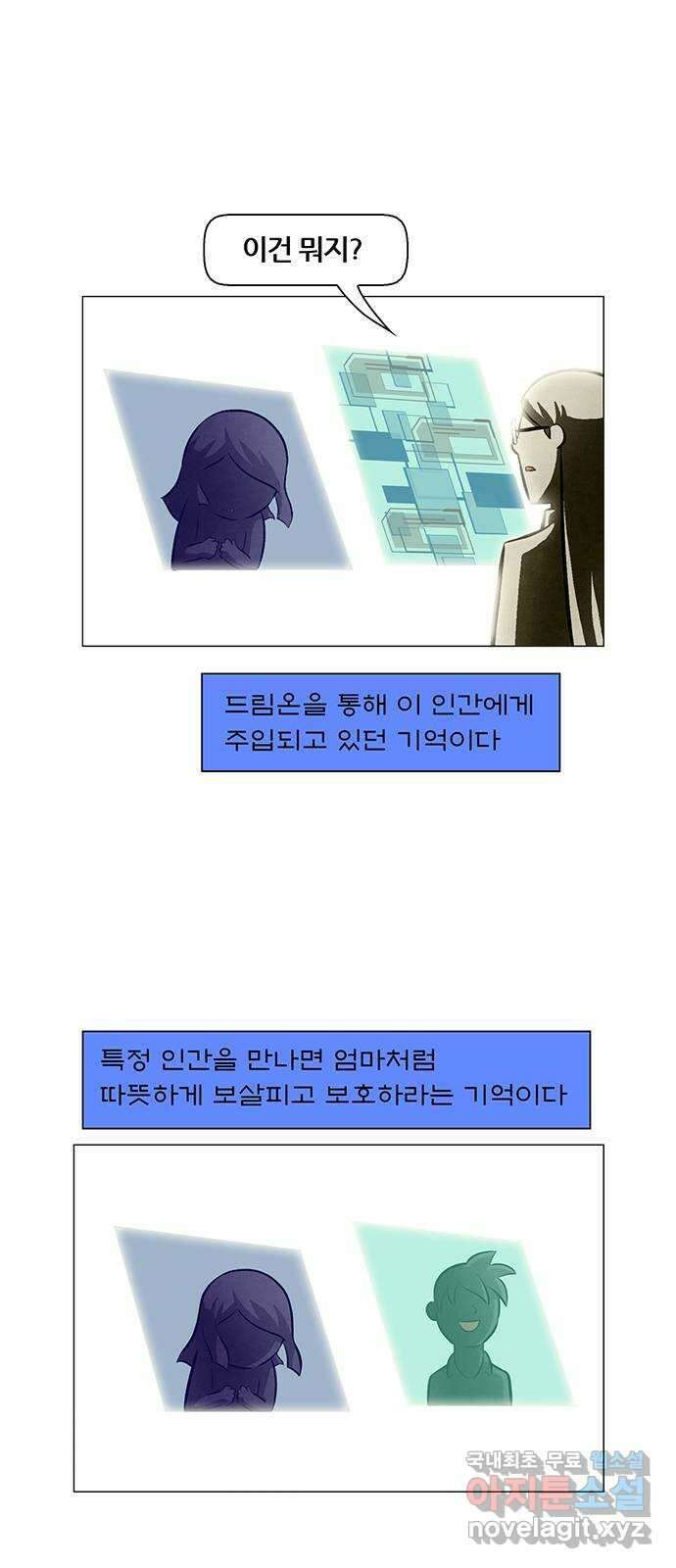 꿈의 기업 5부 85화 4
