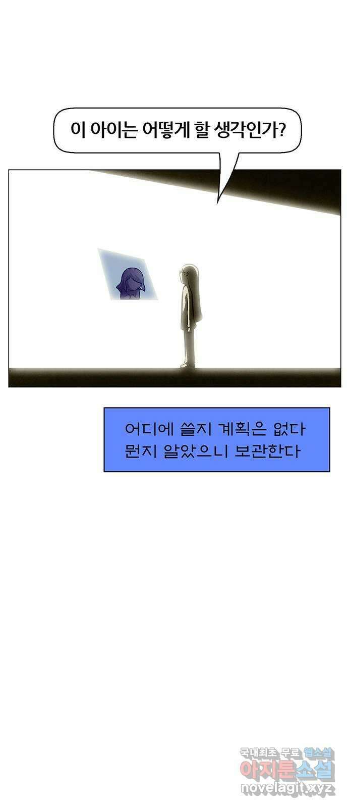 꿈의 기업 5부 85화 5