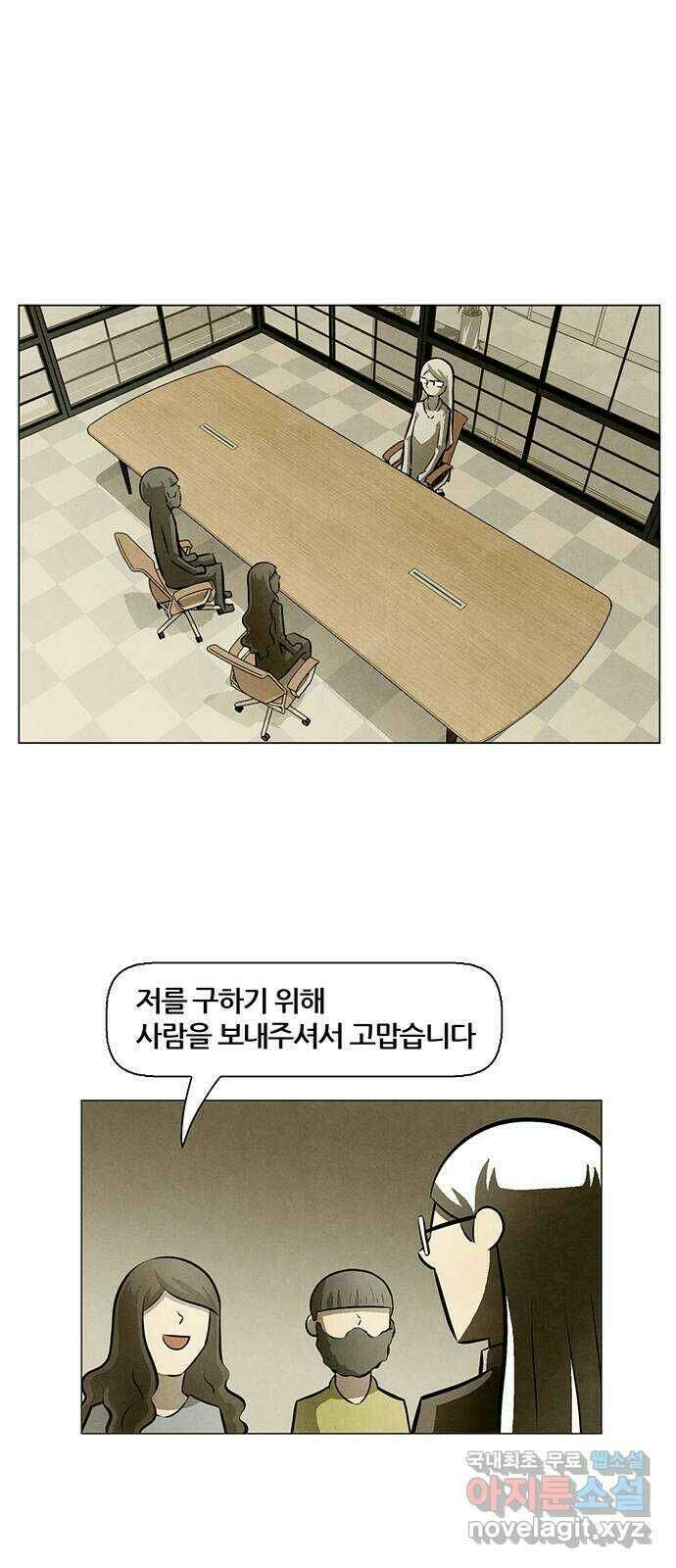 꿈의 기업 5부 85화 7
