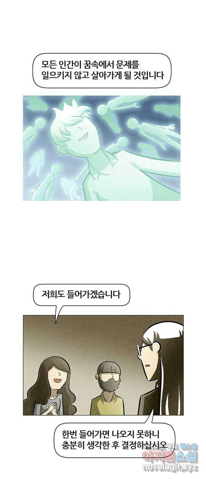 꿈의 기업 5부 85화 9