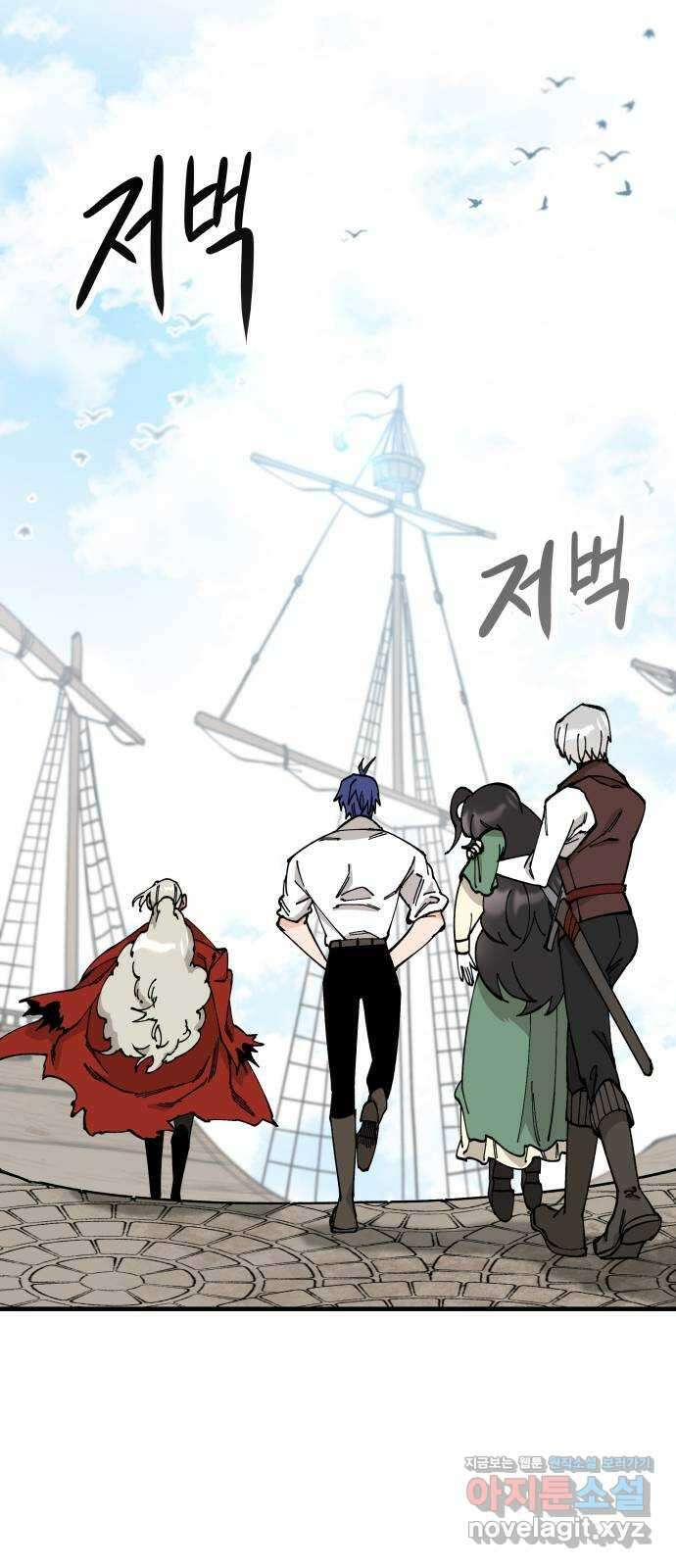 라서드 57화 출항 4