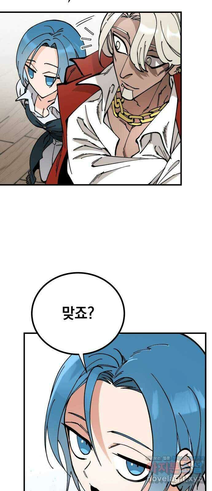라서드 57화 출항 9
