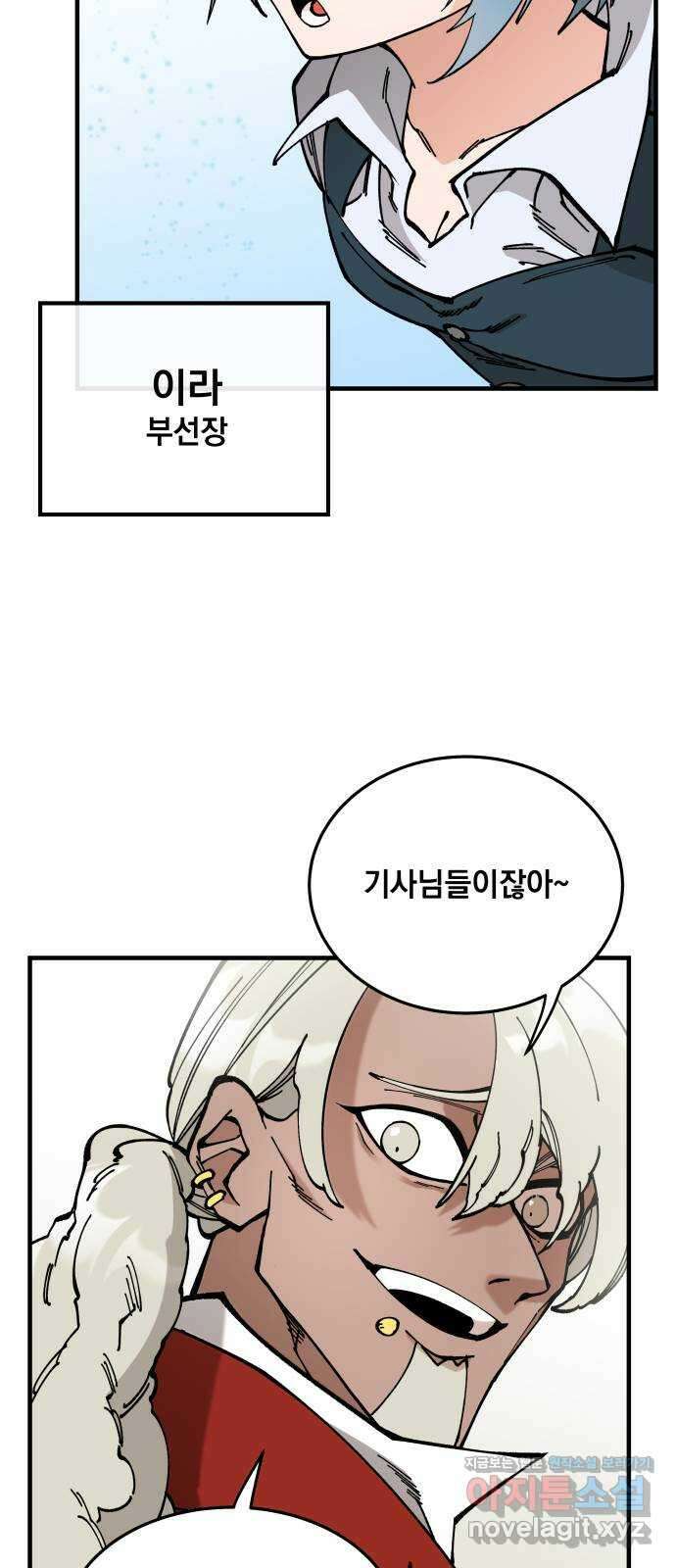 라서드 57화 출항 10
