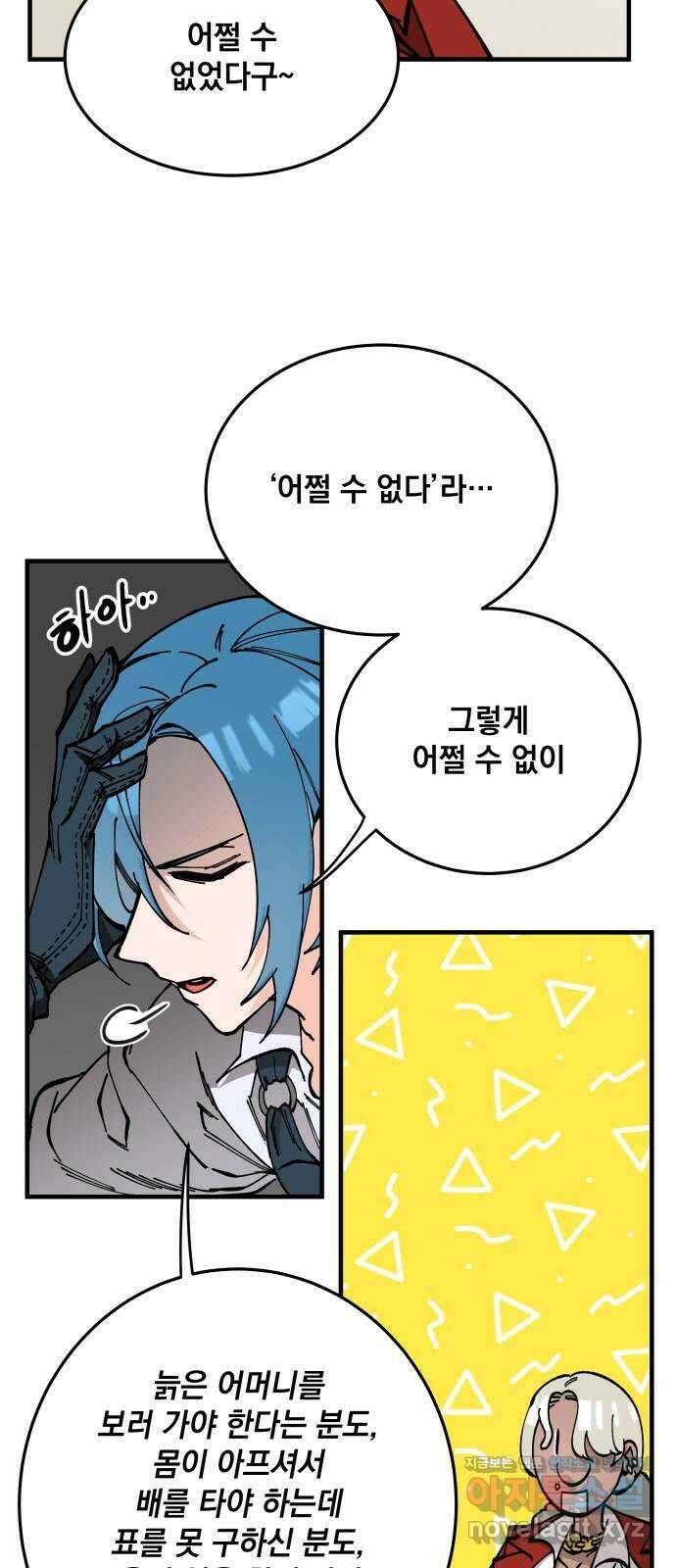 라서드 57화 출항 11