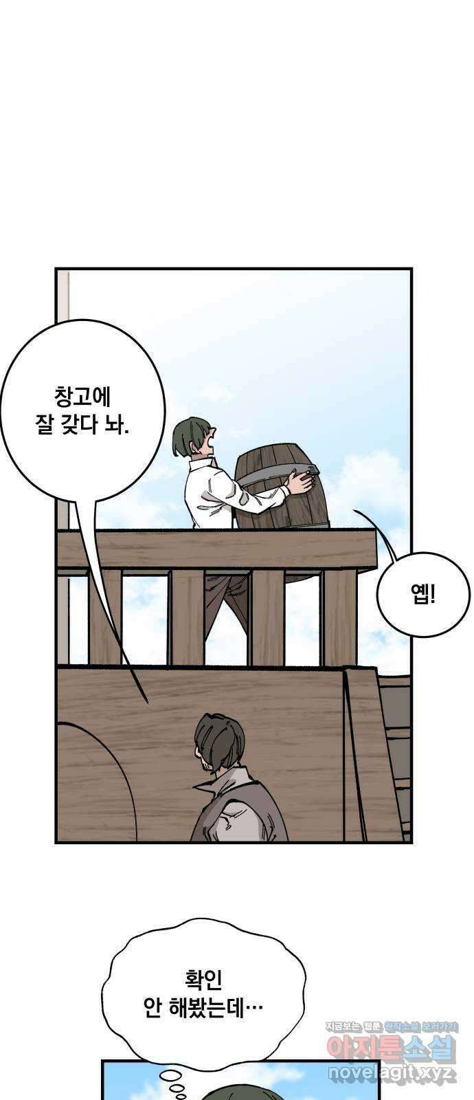 라서드 57화 출항 15