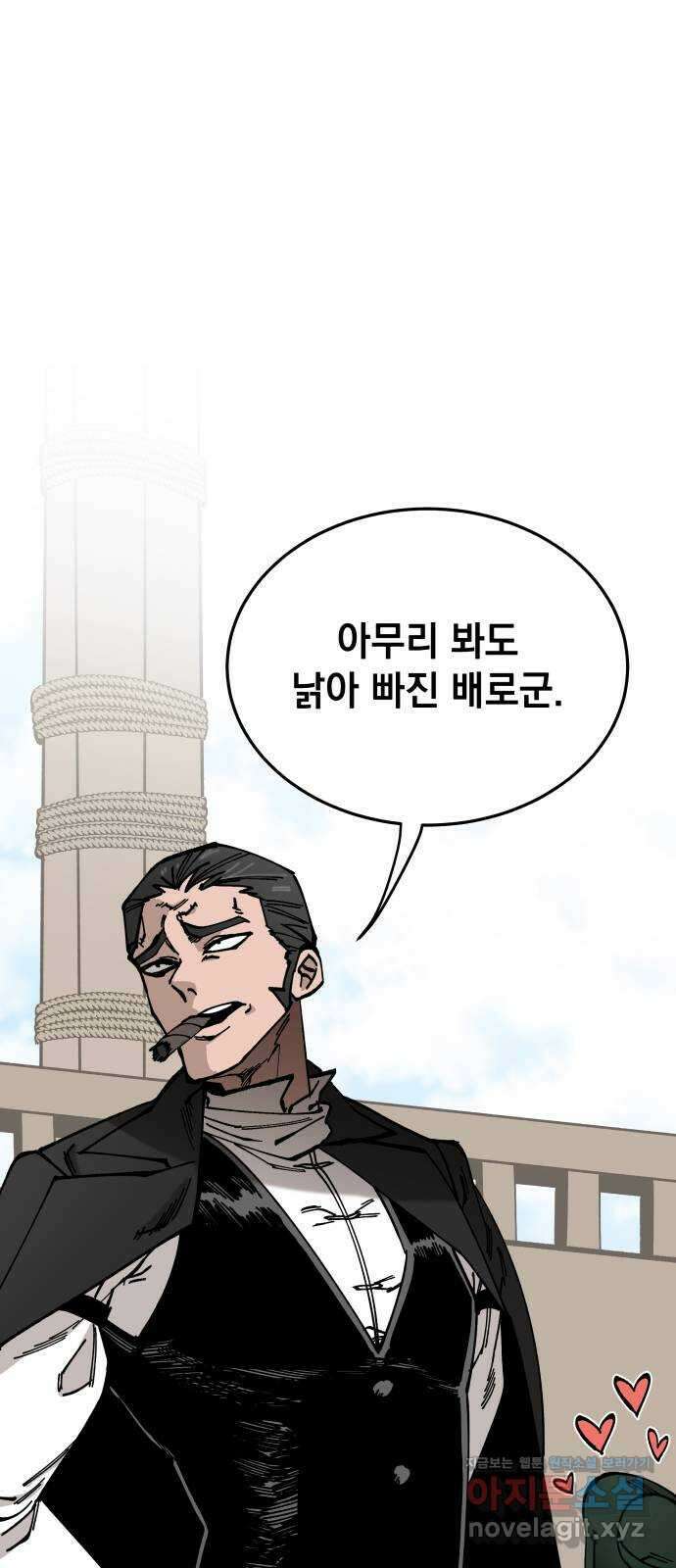 라서드 57화 출항 22