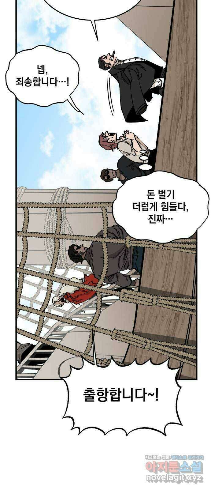 라서드 57화 출항 25
