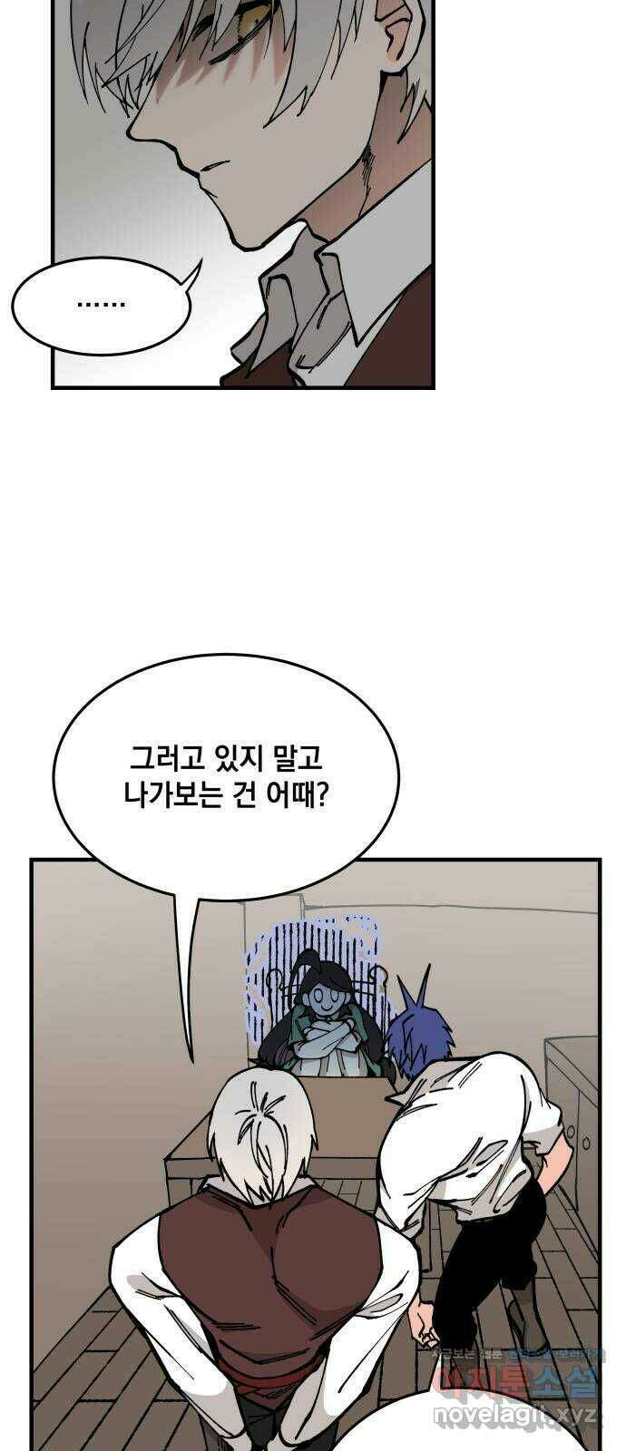 라서드 57화 출항 30