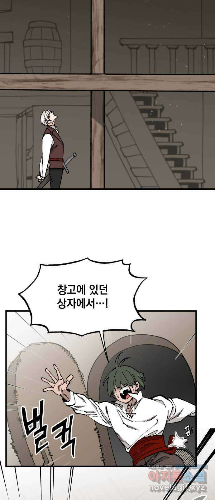 라서드 57화 출항 34