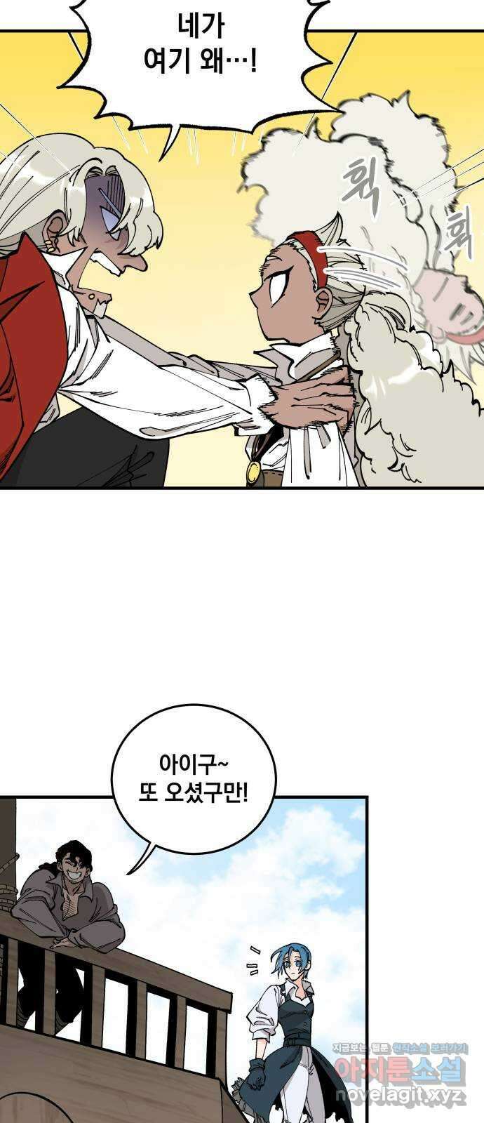 라서드 57화 출항 37