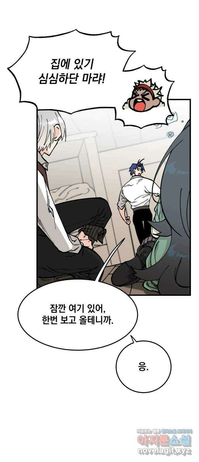 라서드 57화 출항 40