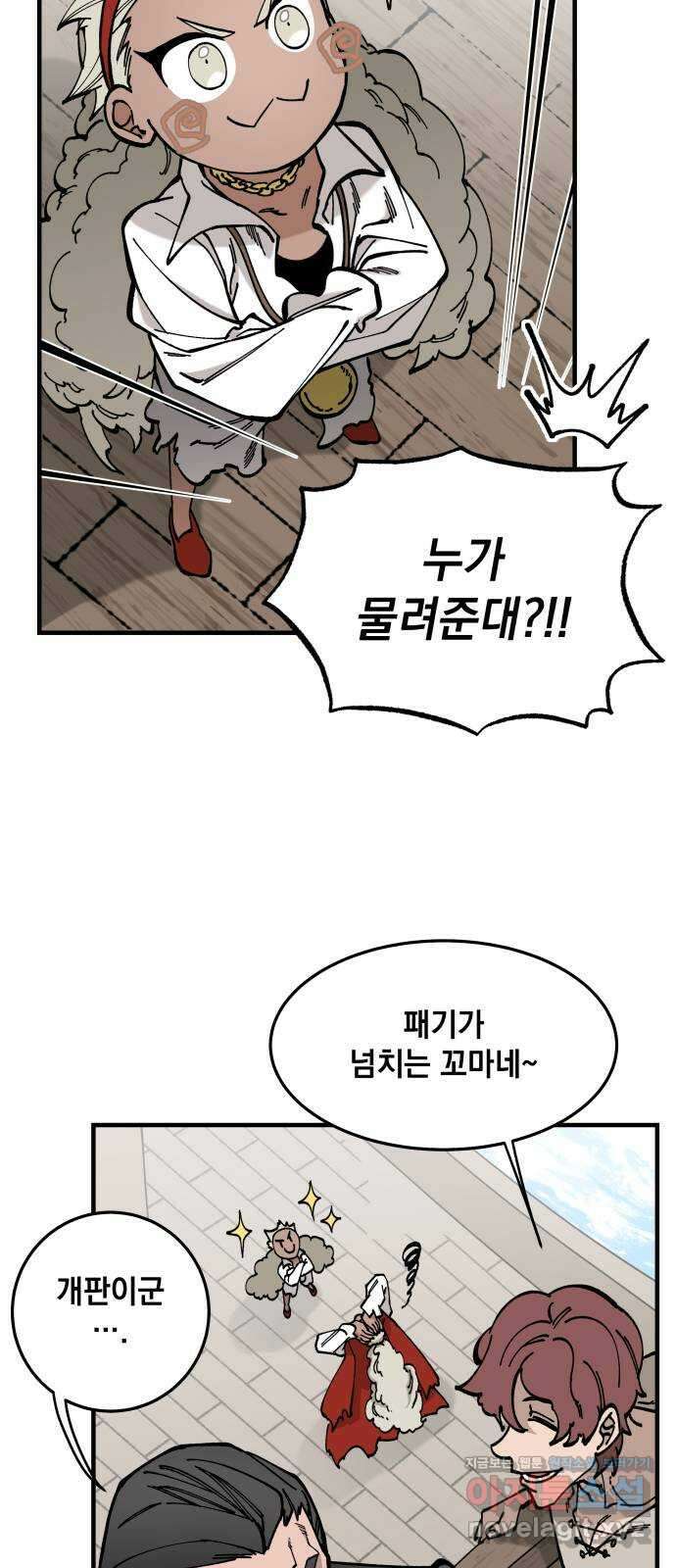 라서드 57화 출항 42