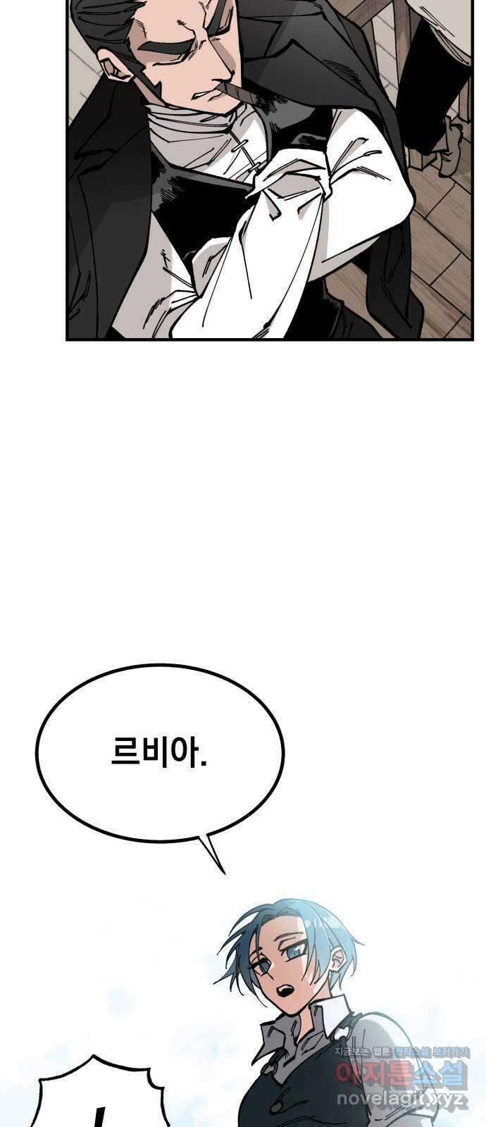 라서드 57화 출항 43