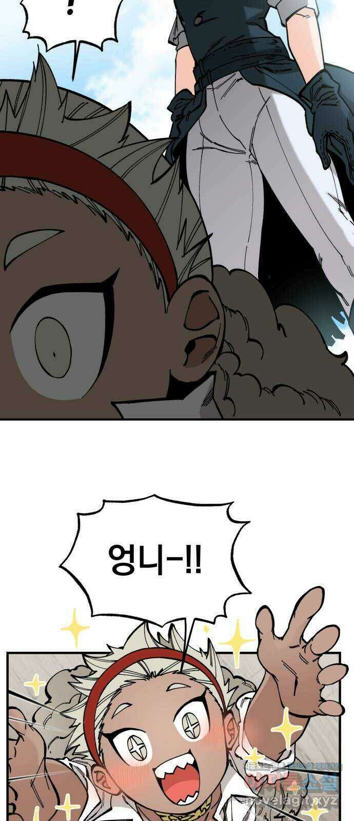 라서드 57화 출항 44