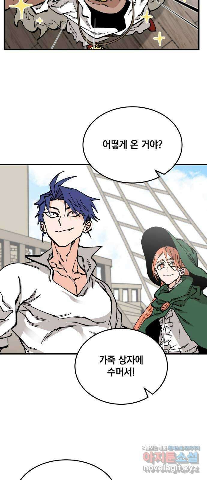 라서드 57화 출항 45
