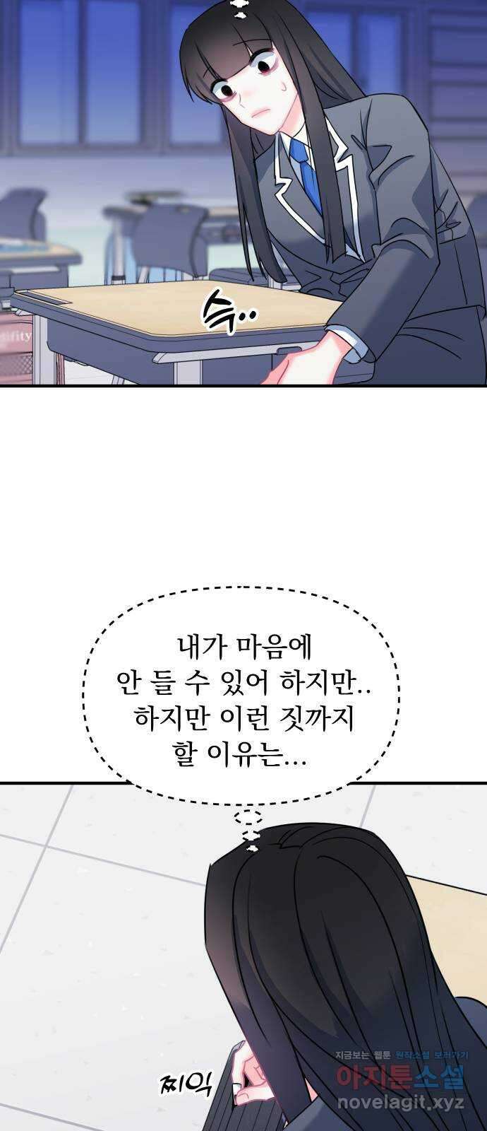 메리의 불타는 행복회로 23화 메리와 피할 수 없는 함정 카드 5 4