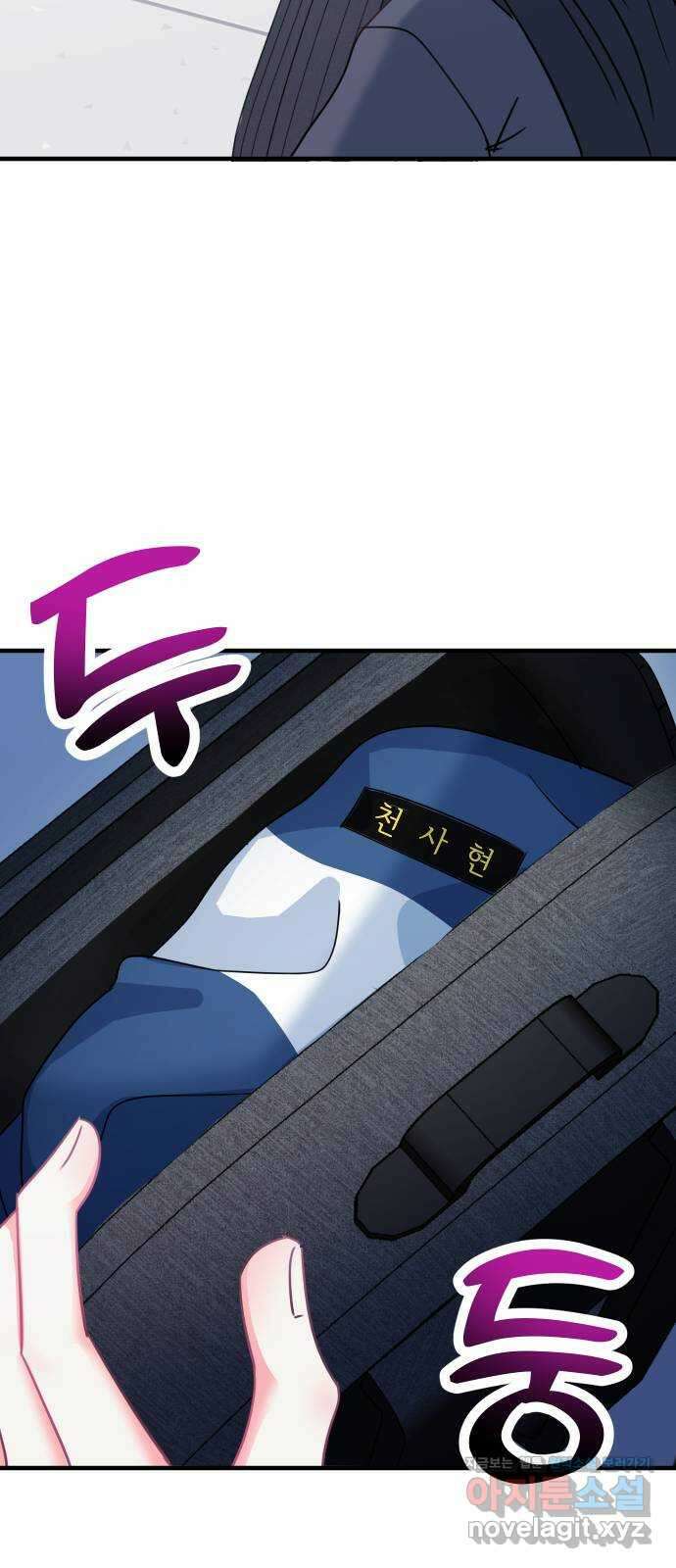 메리의 불타는 행복회로 23화 메리와 피할 수 없는 함정 카드 5 5