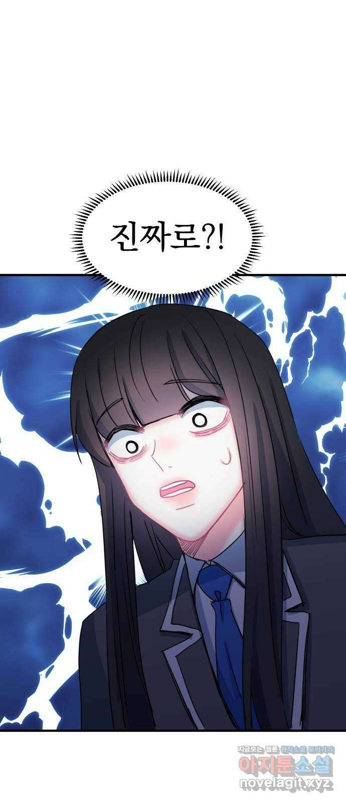 메리의 불타는 행복회로 23화 메리와 피할 수 없는 함정 카드 5 6