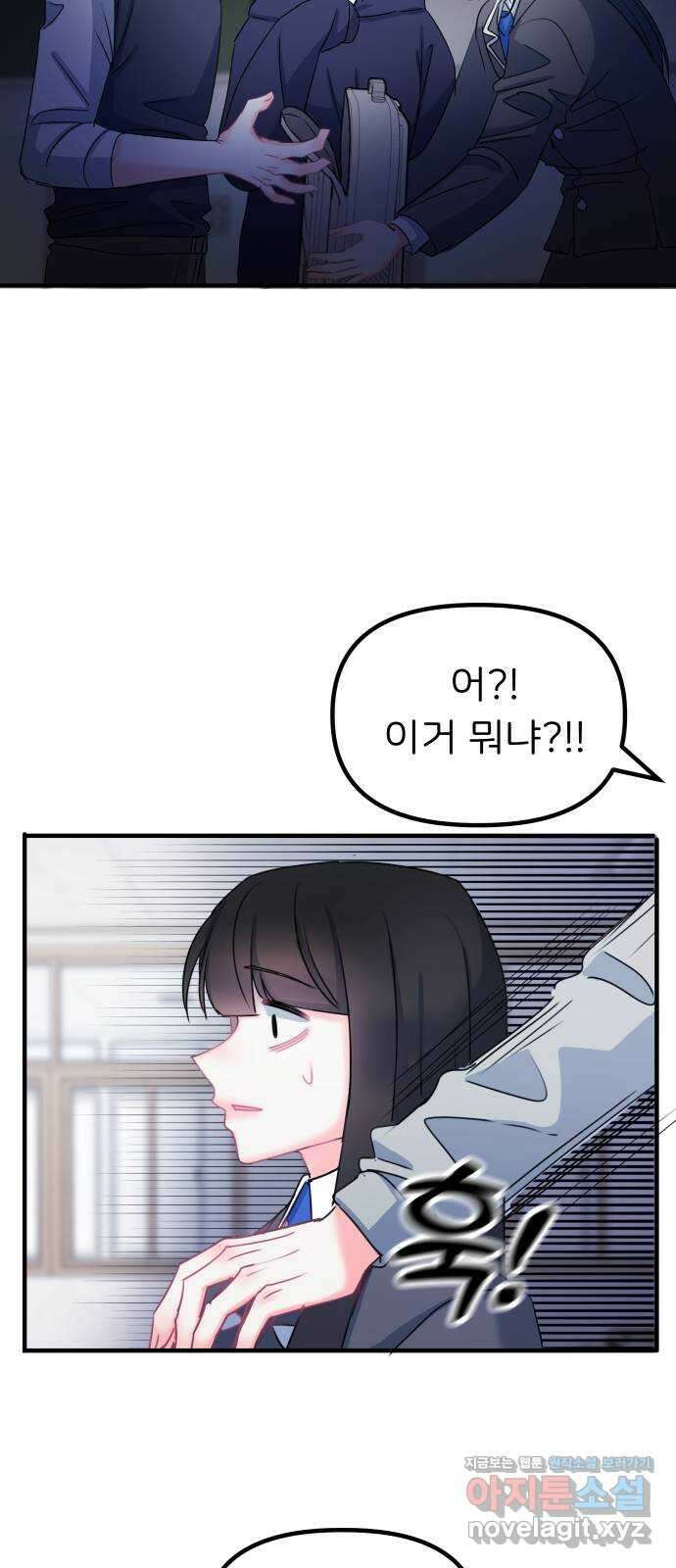 메리의 불타는 행복회로 23화 메리와 피할 수 없는 함정 카드 5 8