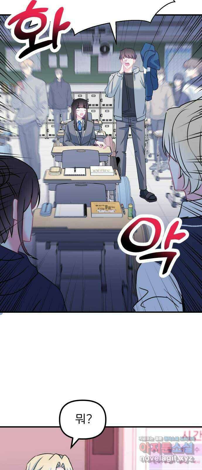메리의 불타는 행복회로 23화 메리와 피할 수 없는 함정 카드 5 10