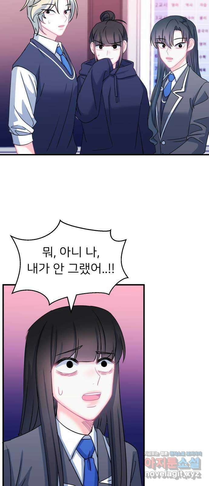 메리의 불타는 행복회로 23화 메리와 피할 수 없는 함정 카드 5 11