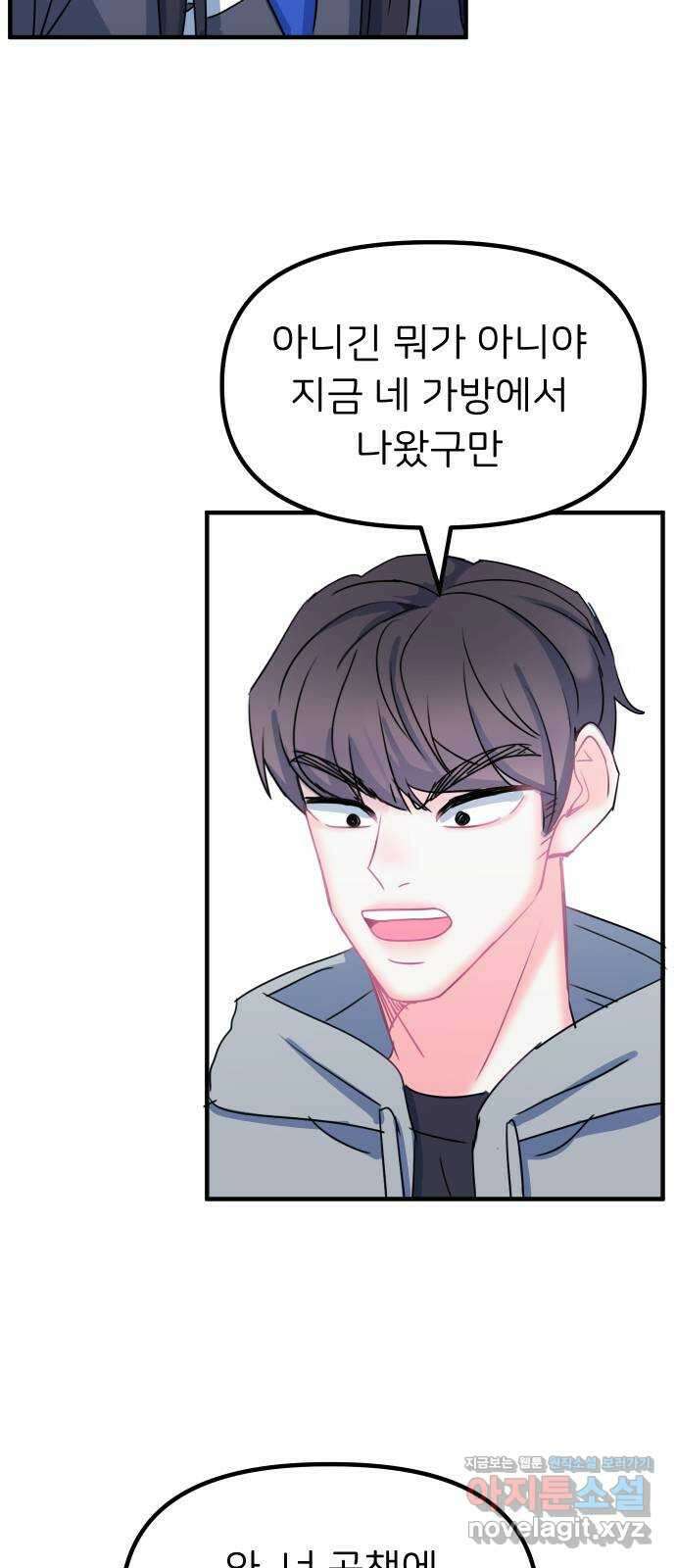 메리의 불타는 행복회로 23화 메리와 피할 수 없는 함정 카드 5 12