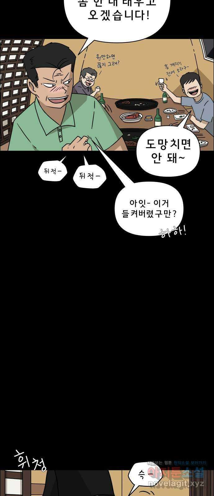 사이다걸 013 : 청출어람(완) 2