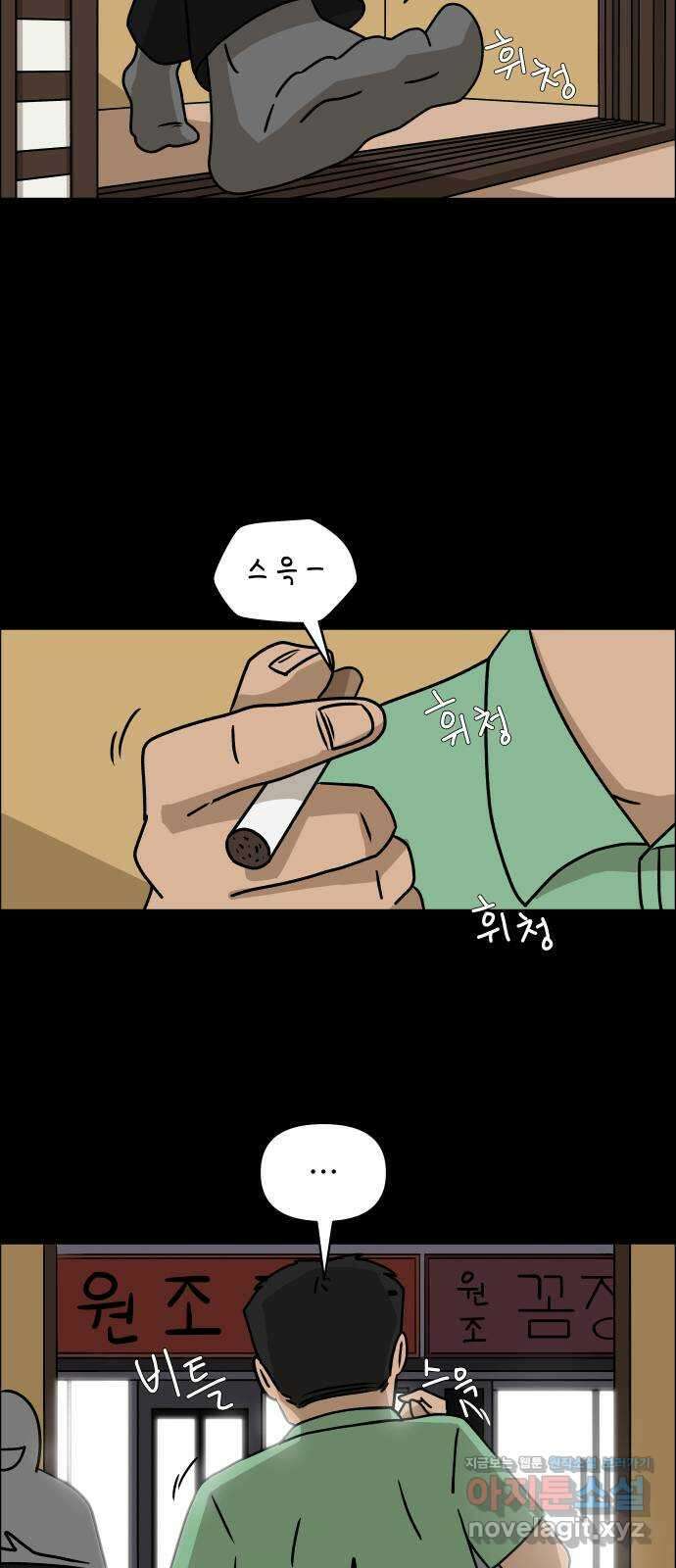 사이다걸 013 : 청출어람(완) 3