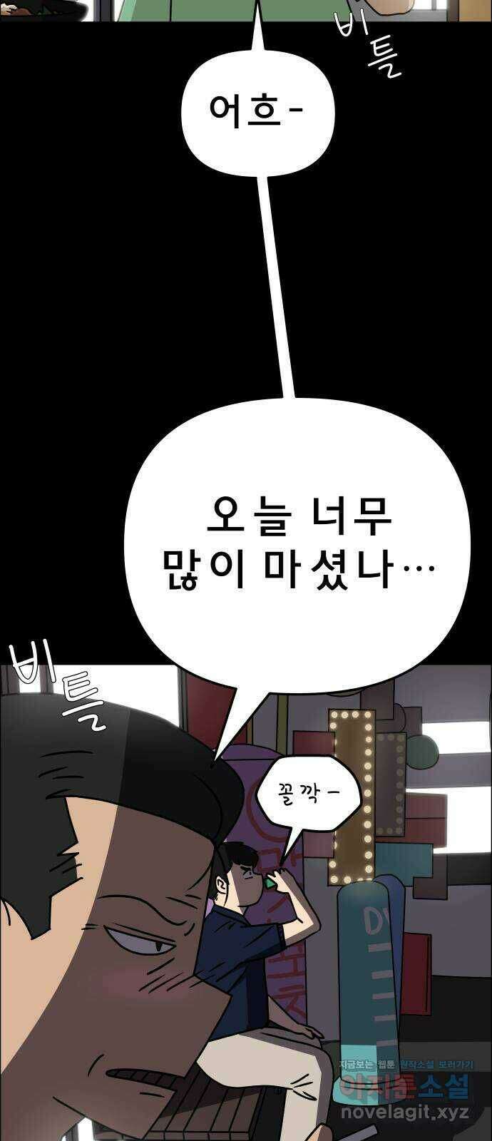 사이다걸 013 : 청출어람(완) 4