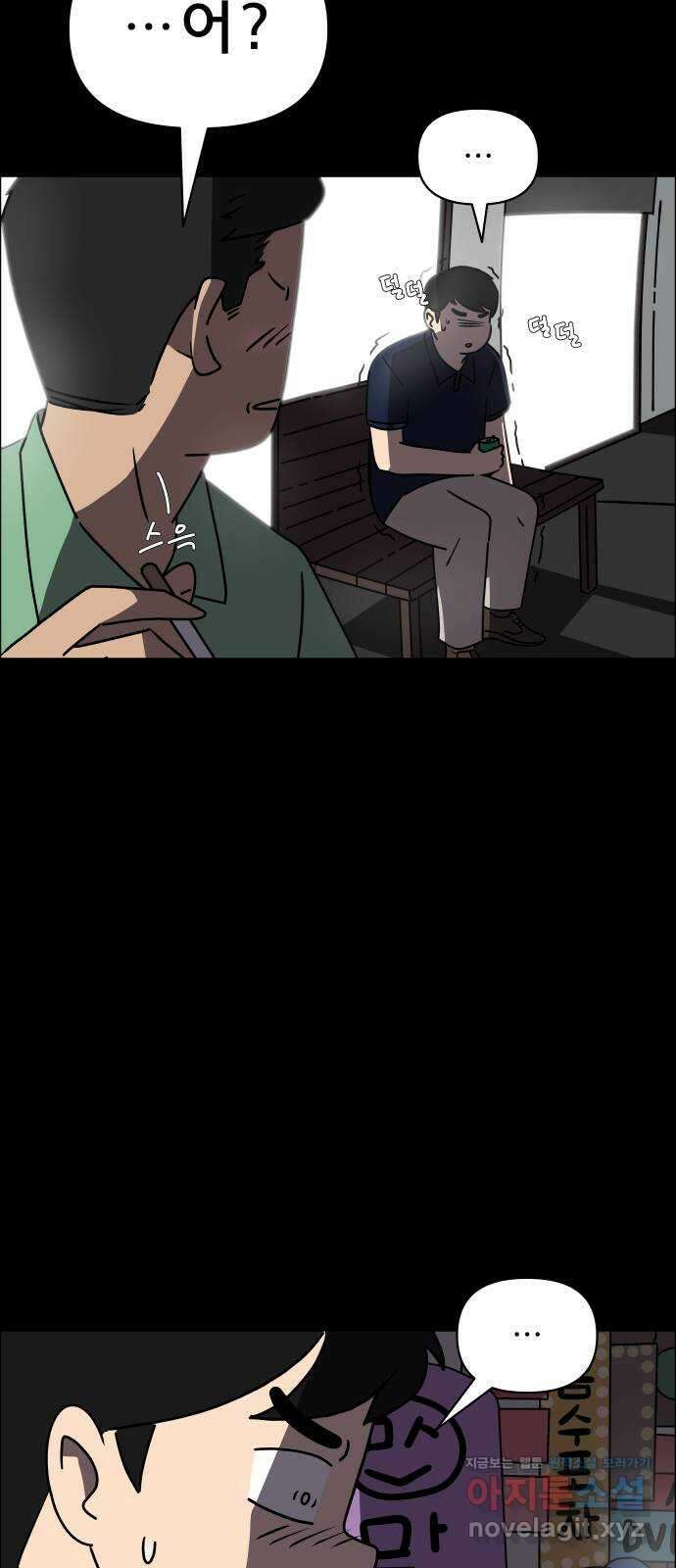 사이다걸 013 : 청출어람(완) 7