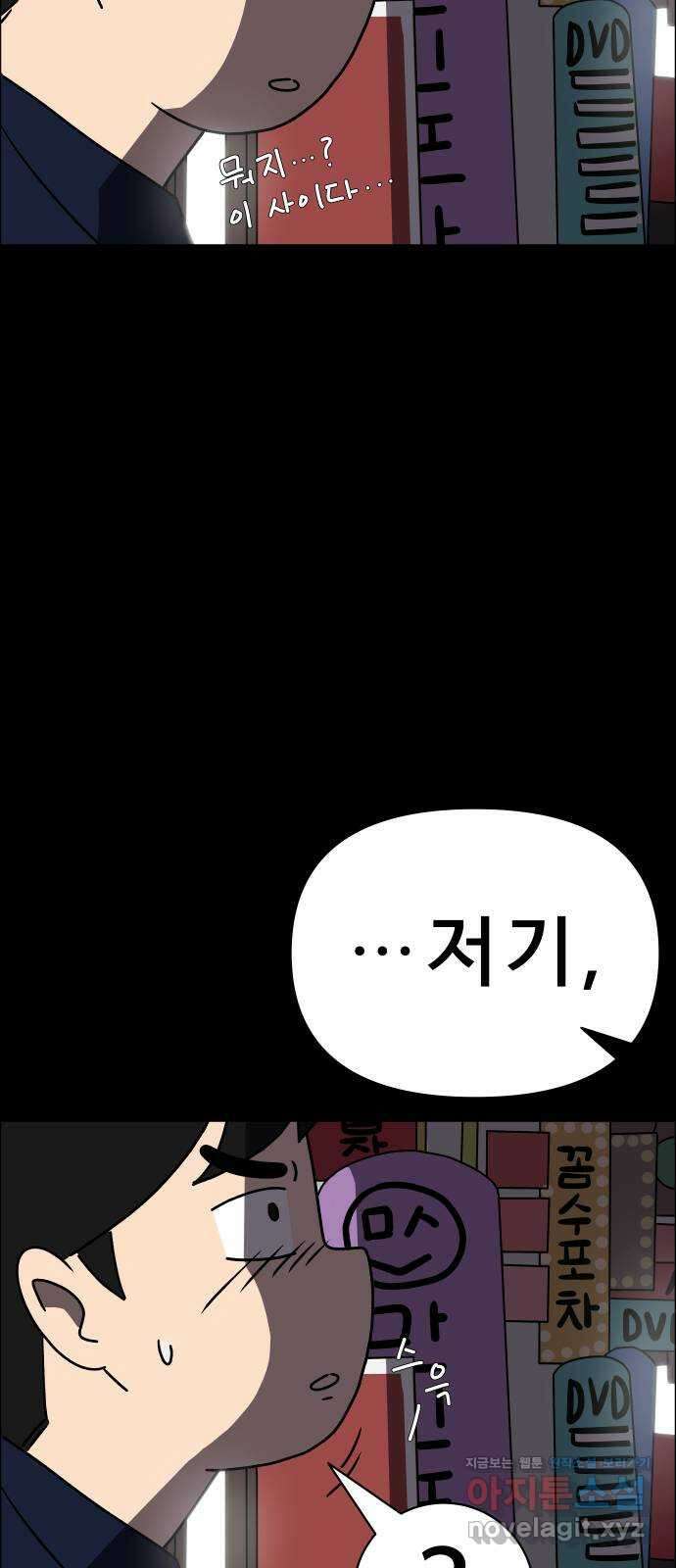 사이다걸 013 : 청출어람(완) 8
