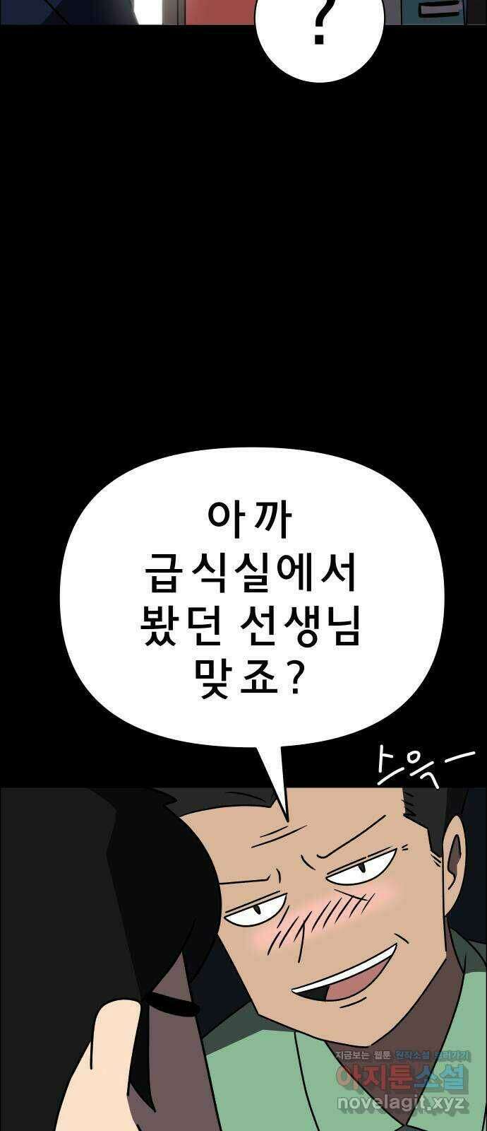 사이다걸 013 : 청출어람(완) 9