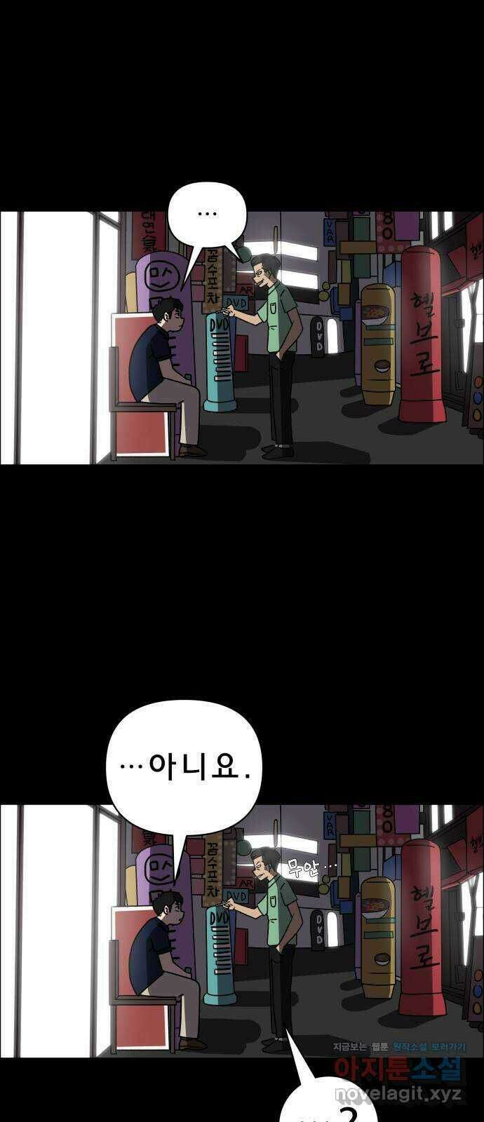 사이다걸 013 : 청출어람(완) 12