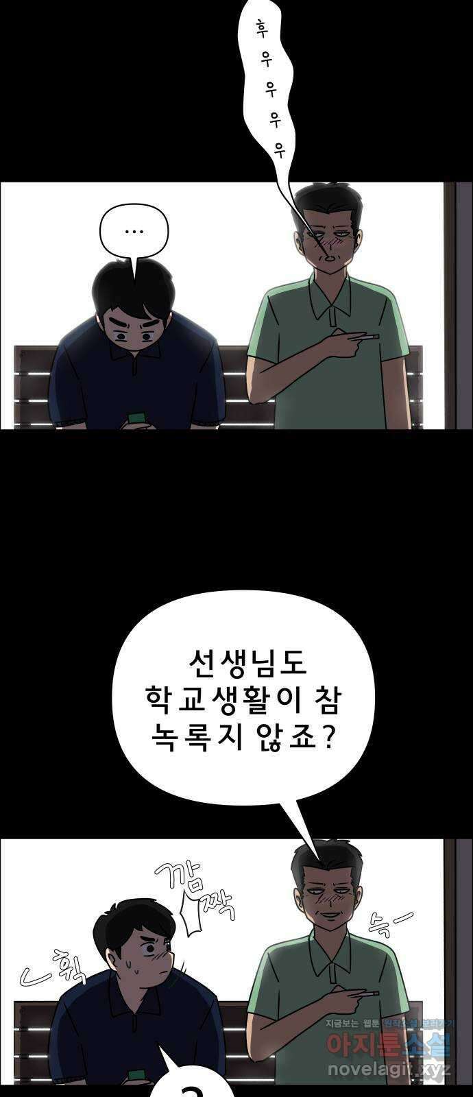 사이다걸 013 : 청출어람(완) 14