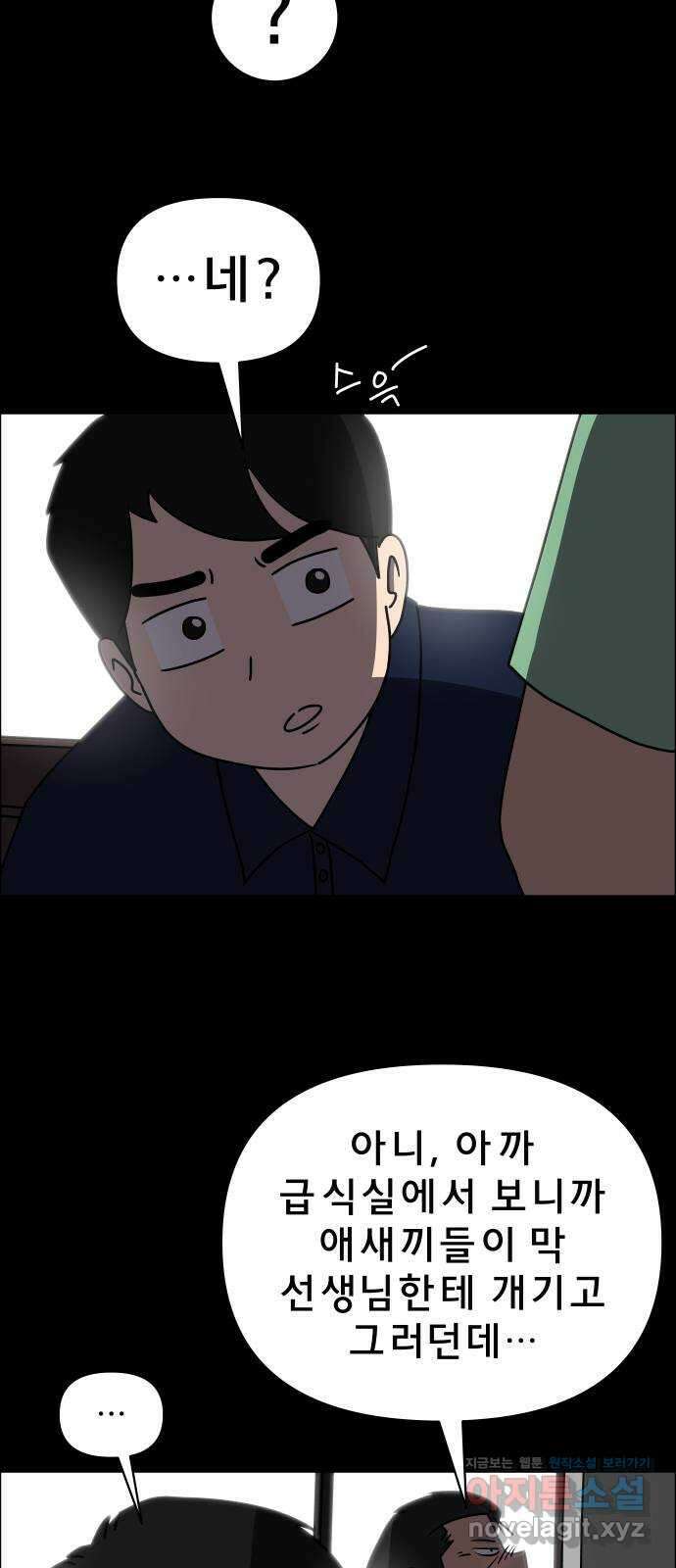 사이다걸 013 : 청출어람(완) 15