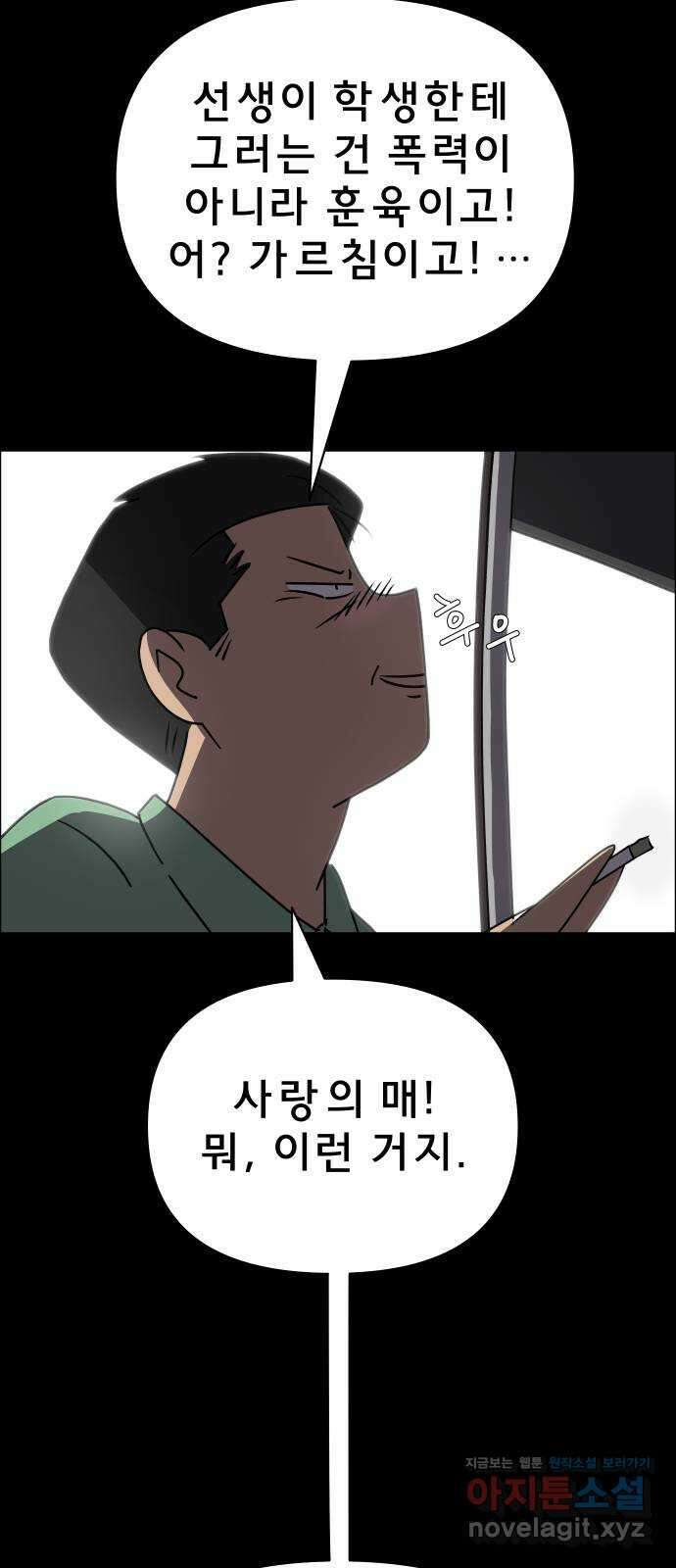 사이다걸 013 : 청출어람(완) 18