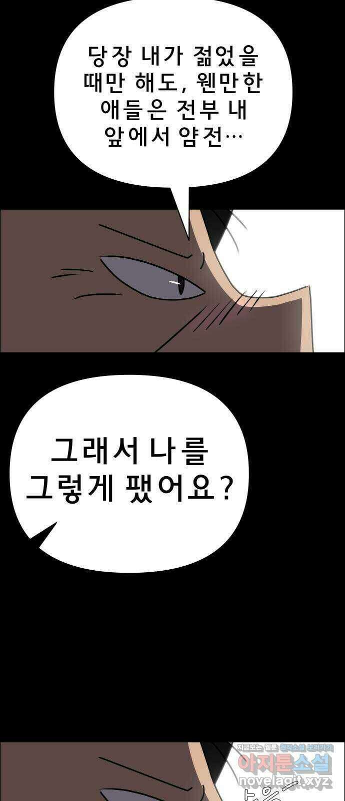 사이다걸 013 : 청출어람(완) 19