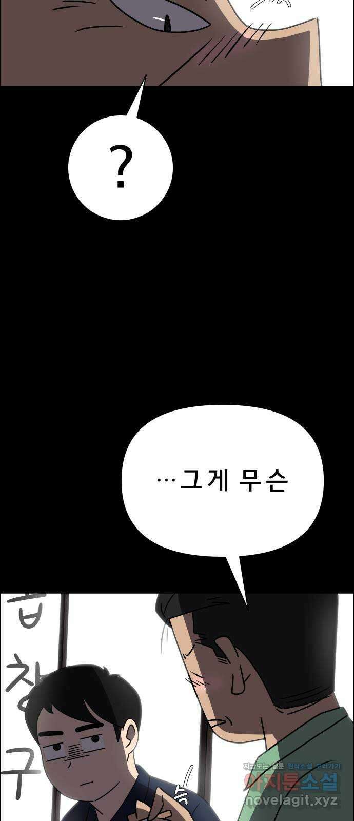 사이다걸 013 : 청출어람(완) 20